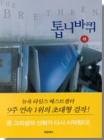 톱니바퀴.  하