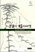 그날이 오늘이라면