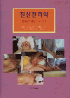 Body treatment 표지 이미지