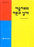 동아문화사 이미지