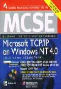 MCSE Microsoft TCP/IP on Windows NT 4.0 study guide