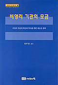 비영리 기관의 모금 표지 이미지