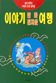 (빌 게이츠 & 손정의)경영적 인간·경제적 경영