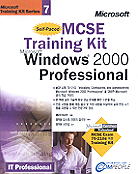 MCSE training kit Microsoft windows 2000 professional
