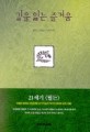 길을 잃는 즐거움