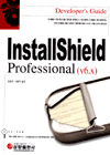 (Developer's guide) Installshield professional v6.3