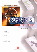 전자 상거래 표지 이미지