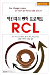 RCL 표지 이미지
