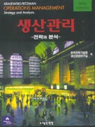 생산관리 표지 이미지
