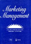 마케팅 관리론