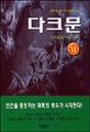 다크문=윤현승 판타지 장편소설.Dark moon