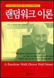 랜덤워크 이미지