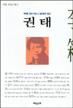 권태 표지 이미지
