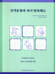 성격유형과 자녀양육태도 / Janet Penley  ; Stephens 공저  ; 심혜숙  ; 곽미자 공역