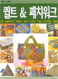 퀼트 & 패치워크