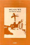 메두사의 뗏목