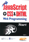 JavaScript + CSS & DHTML Web Programming