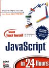 Javascript, 24시간 안에 배우기 표지 이미지