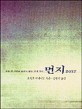 먼지