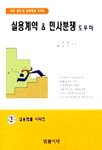 실용계약&민사분쟁 표지이미지