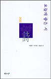 (2002)오늘의 좋은 시 표지 이미지