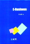 E-BUSINESS