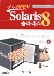 솔라리스8=Solaris8
