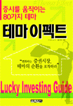 테마 이펙트 표지이미지