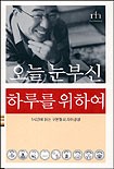 눈부신하루를 이미지