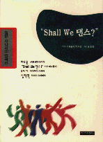 Shall We <span class="sponge-point-color">댄스</span>?