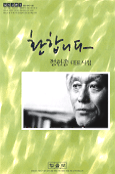 환합니다 표지 이미지