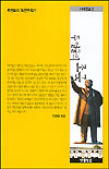 두 얼굴의 조국 표지 이미지
