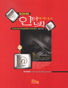 (SOHO)인터넷 비지니스