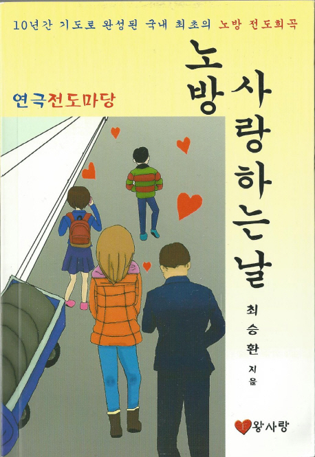 염불 노동자. 1-5