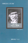 (폭력의 엘레지)스즈키 세이준