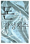 감성지수 이미지