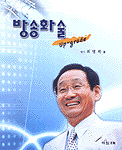 방송화술 Up-grade