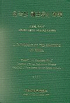 한국산 해조류의 목록 = A catalogue of the seaweeds in Korea