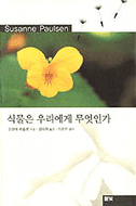 수잔네 이미지