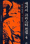 0시를 향하여