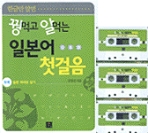 (한글만 알면)꿩먹고 알먹는 일본어 첫걸음 표지 이미지