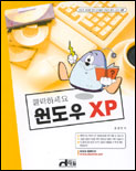 (클릭하세요) 윈도우 XP