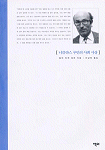 니클라스 루만의 사회사상 = Niklas Luhmann zur Einfuehrung / 발터 리제 쉐퍼 [지음] ; 이남복...