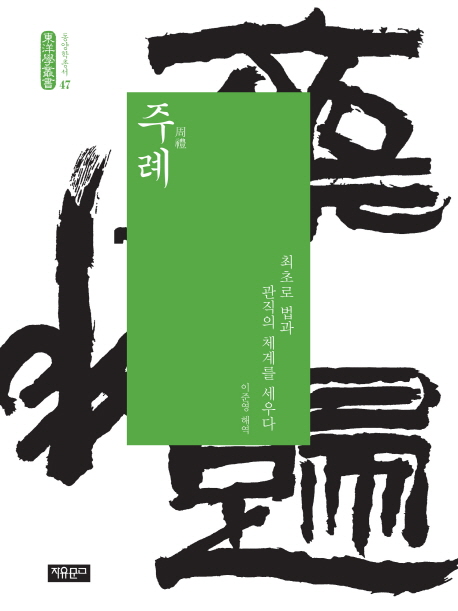 주례 표지 이미지