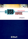 USB guide