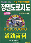 (1/12만)정밀도로지도