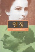 열정 표지 이미지