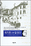 죽기전 100일 동안