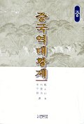 중국역대황제. 중