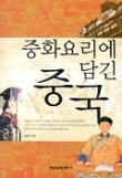 천안문중화요리 이미지